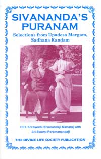 EO12 Sivananda Puranam 