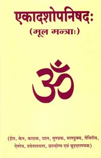 HO13 Ekadashopanishadaha (in Hindi) 