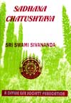 ES217 Sadhana Chatushtaya 