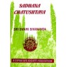 Sadhana Chatushtaya