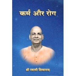 Karma Aur Rog (in Hindi)