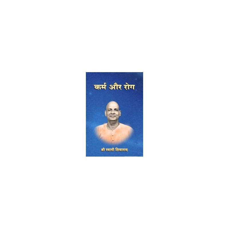 Karma Aur Rog (in Hindi)