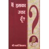 Men Iska Uttara Dun? (in Hindi)