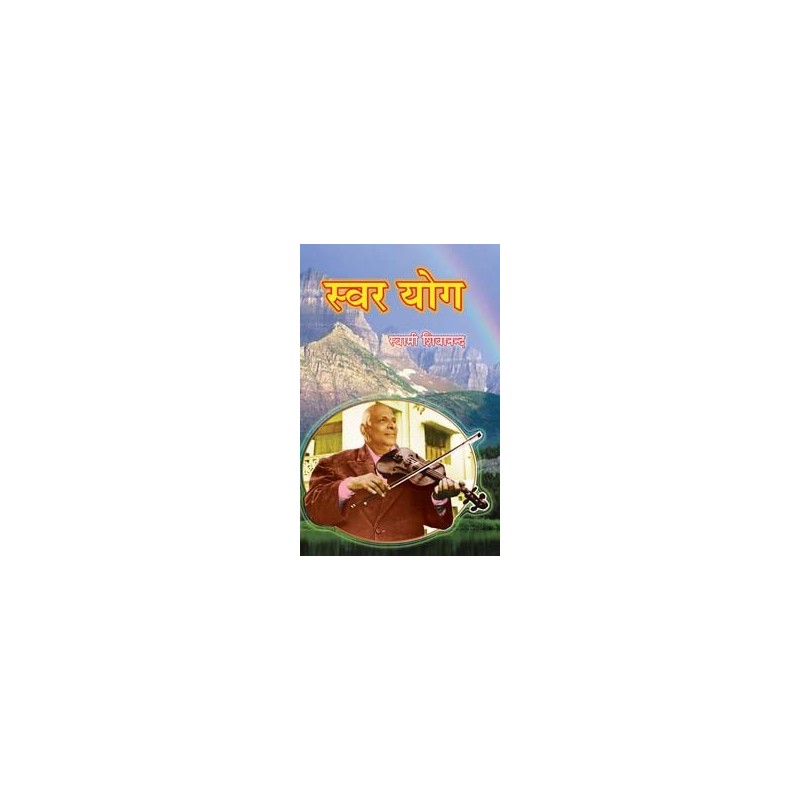 Svara Yoga (in Hindi)