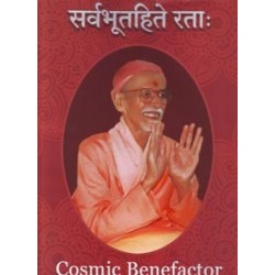 Sarvabhutahite Ratah (Cosmic Benefactor)