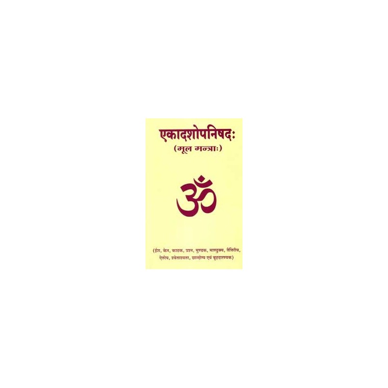 Ekadashopanishadaha (in Hindi)