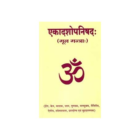 Ekadashopanishadaha (in Sanskrit)