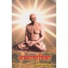 Adhyatma Vidya (in Hindi)