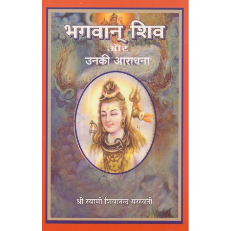 Bhagavan Shiva Aur Unki Aradhana (in Hindi)