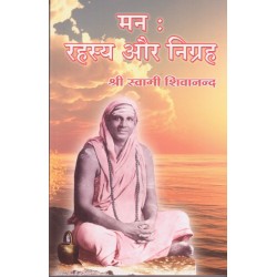 Manha Raahasya Aur Neegraha (in Hindi)