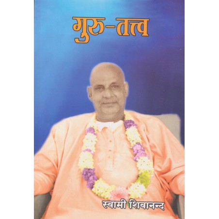 Guru Tattva (in Hindi)