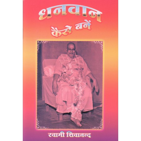 Dhanawan Kaise Bane (in Hindi)