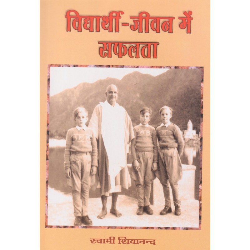Vidyarthi Jeevan Ma Saphalta (in Hindi)
