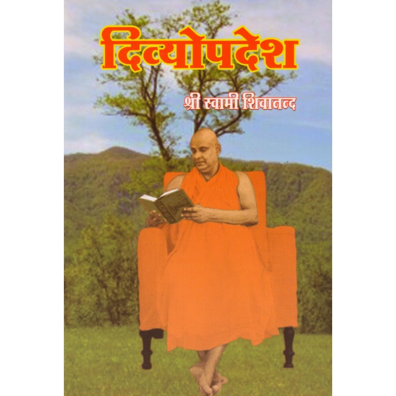 Divyopadesh (in Hindi)