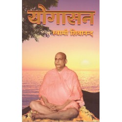 Yoga Asana (in Hindi)