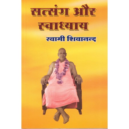 Satsang Aur Swadhyay (in Hindi)