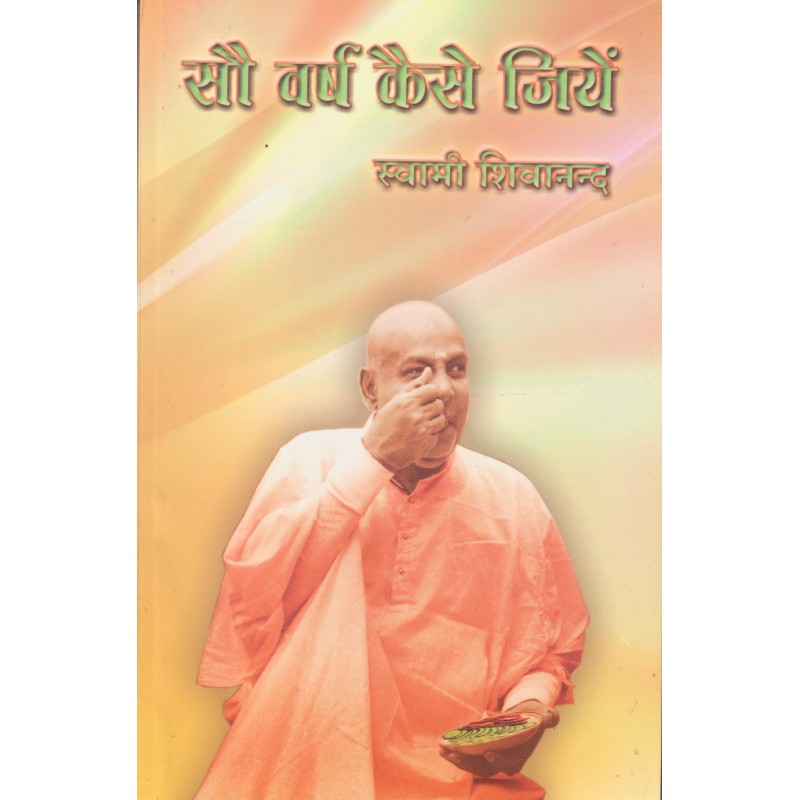 Sou Barsh Kai Se Jian (in Hindi)