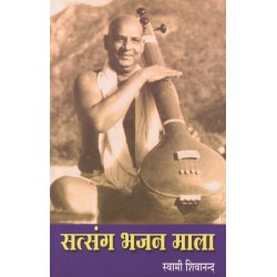 Satsang Bhajanmala (in Hindi)