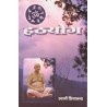 Hatha Yoga (in Hindi)