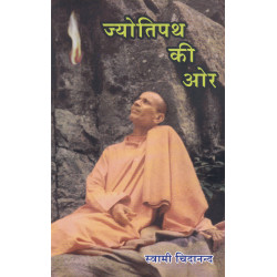 Jyoti Path Ki Aur (in Hindi)