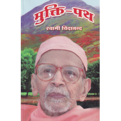 Mukti Path (in Hindi)