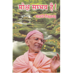 Moksha Sambhav Hai (in Hindi)