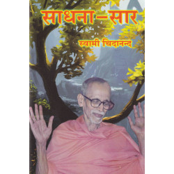 Sadhana Sara (in Hindi)
