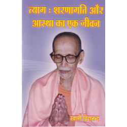 Tyaga Sarnagathi (in Hindi)