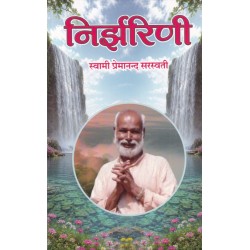 NIRJHARINI (निर्झरिणी)
