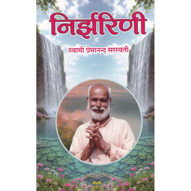 NIRJHARINI (निर्झरिणी)